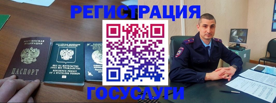 прописка для школы в Усть-Лабинске