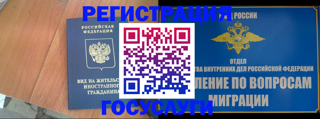 прописка поиск в Усть-Лабинске