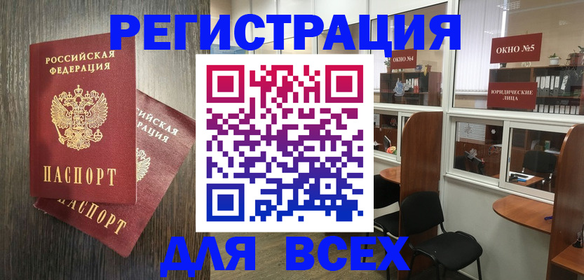прописка штамп в Усть-Лабинске