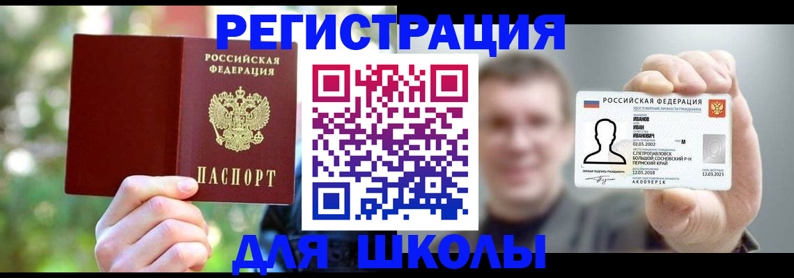 прописка ребенка в Усть-Лабинске